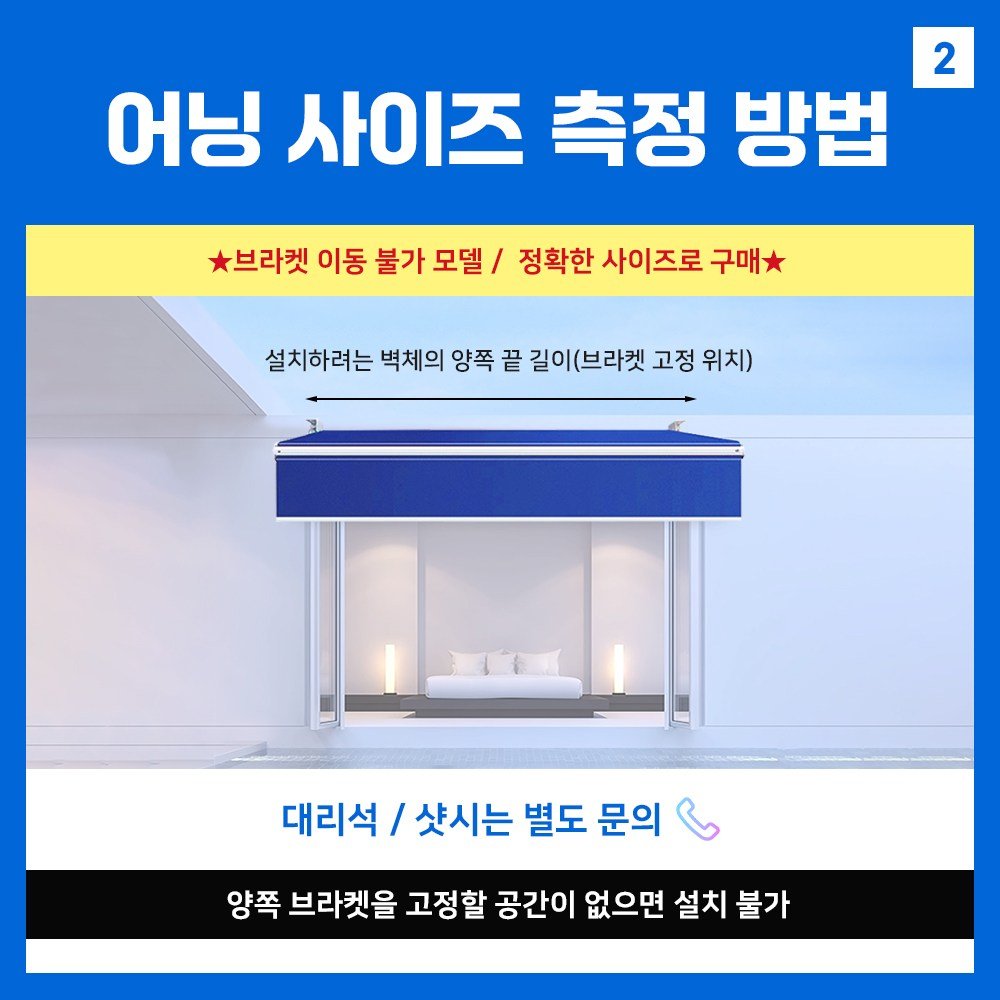 언니어닝 어닝 자가설치용 방수 천막 가게 옥상 햇빛가리개 접이식 캐노피 차량용 수동 고정 자동 DIY, 랜덤발송, 3m x 1.5m 상세 이미지 2