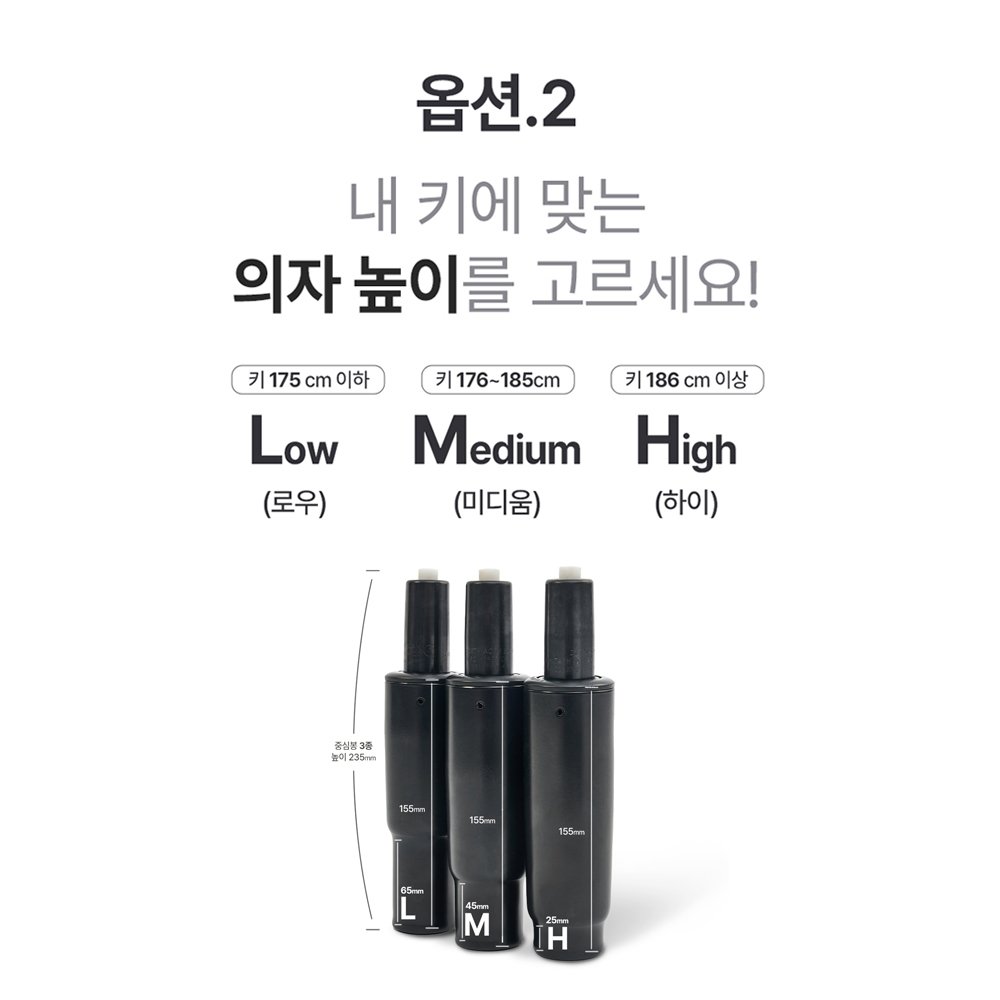 마이사이즈체어 게이밍 컴퓨터 사무용 사무실 중역 PC방 편한 공부 책상 메쉬 의자 M900MQ 2.0, H (하이 : 키 186cm 이상) 상세 이미지 1
