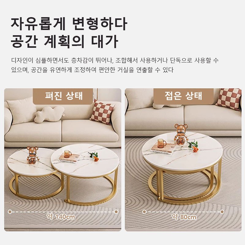 New World 거실테이블 70+50CM 원형티테이블 CJ01, 화이트+골드쿠폰할인 상세 이미지 2