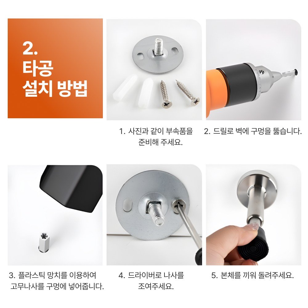 방문 완충 도어스토퍼 충격방지 욕실 문콕방지 댐핑 스토퍼, 2개할인 상세 이미지 1