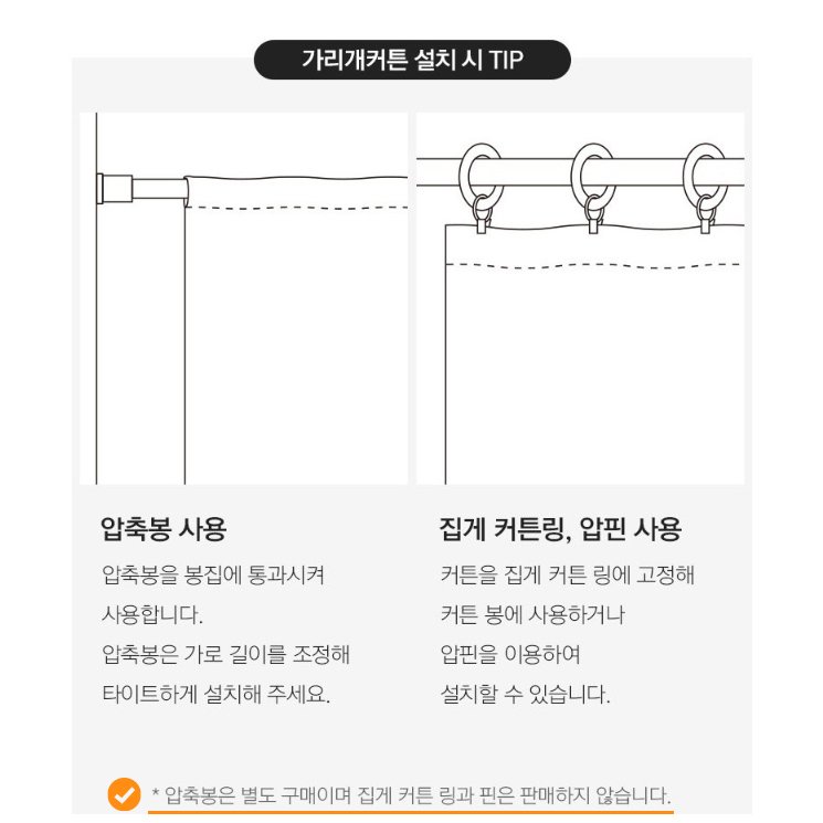 빈티지맨션 순면 가리개커튼 상세 이미지 1