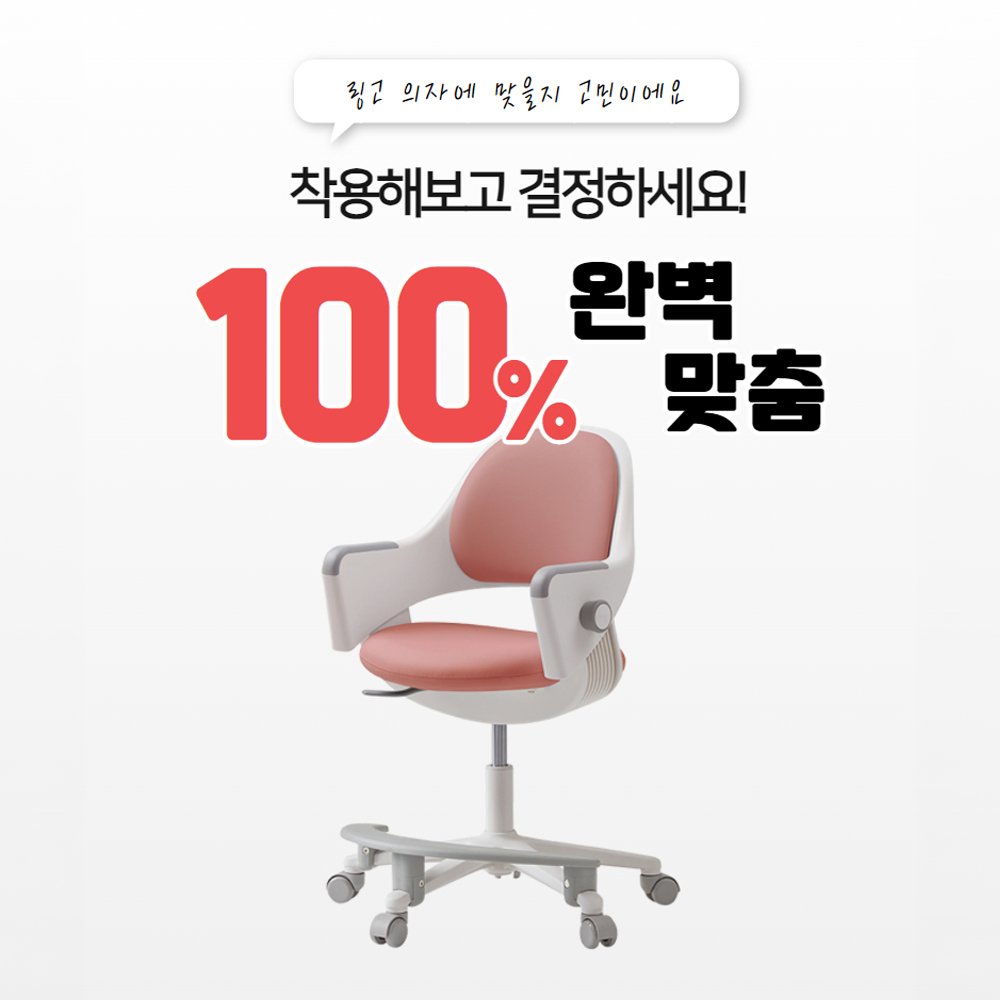 커버무드 시디즈 링고 의자 맞춤제작 커버, 말차 그린, 1개 상세 이미지 2