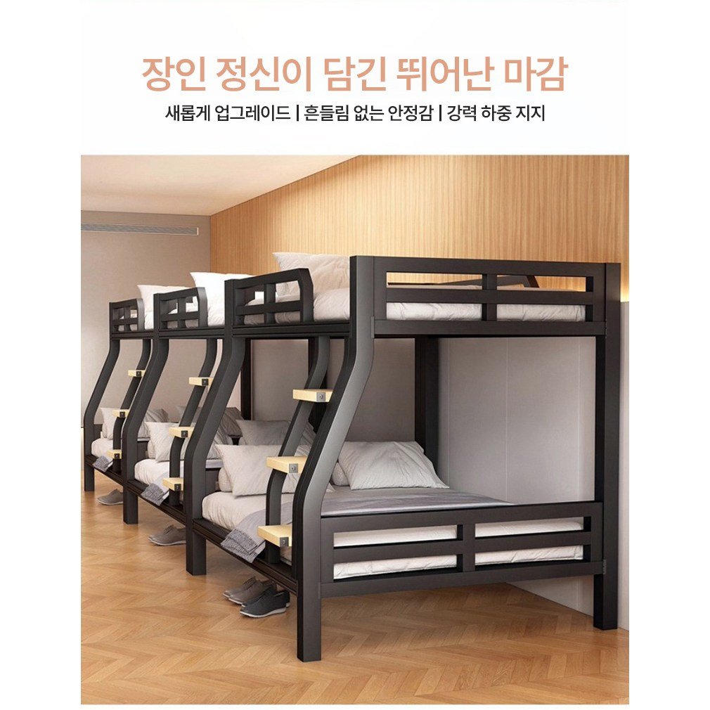 이층침대 2층 침대 어른 성인 기숙사 성인용 2층침대 프레임 분리형 저상형 철제, 블랙할인· 10:07:32 상세 이미지 1