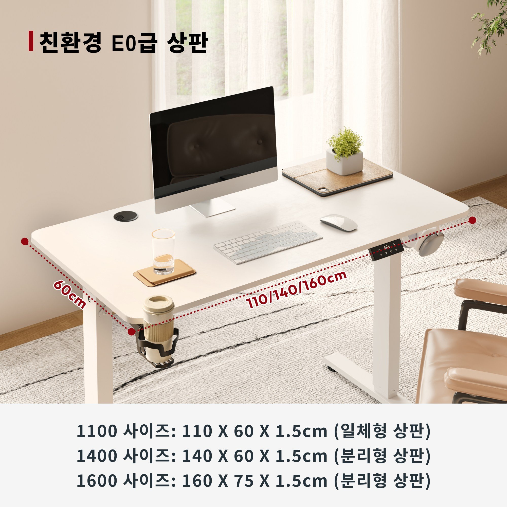 SANODESK 전동 높이조절책상 QS1 모션데스크 높낮이조절 스탠딩책상 전동컴퓨터책상, 화이트 상세 이미지 1
