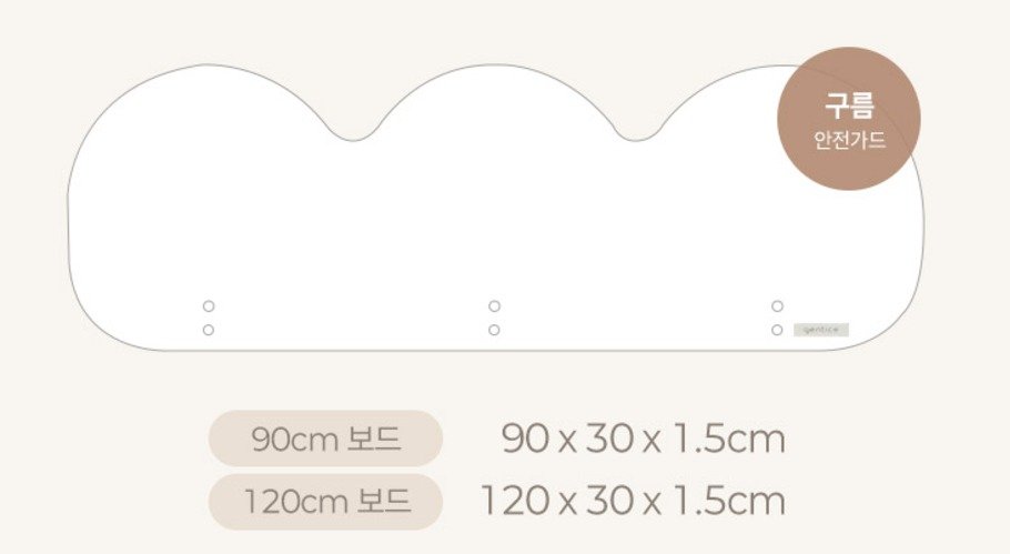 젠티스 어린이 낙상방지 구름 고급브래킷 침대안전 가드 90cm, 인디핑크 상세 이미지 2
