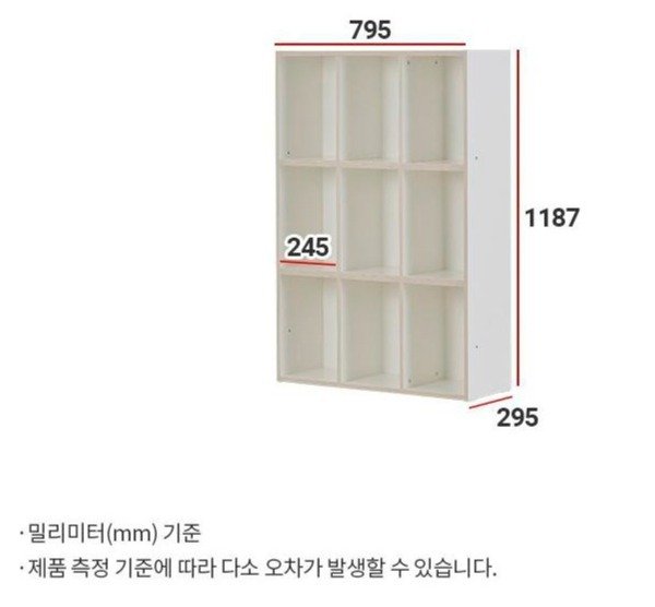 리바트 아동용 꼼므 800 칸막이 책장 방문설치, 옐로우, 3단쿠폰할인 상세 이미지 2