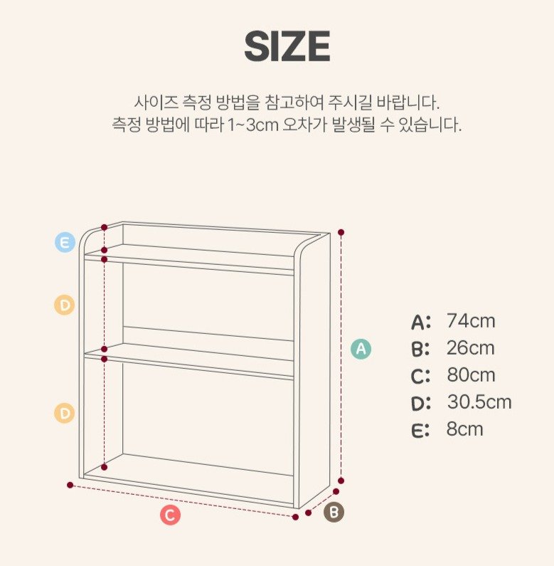 심플룸 아기 책장, 화이트, 3단 상세 이미지 2