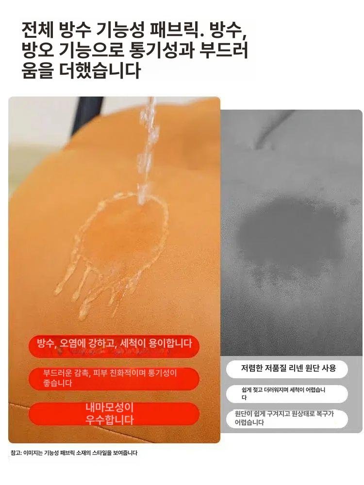 1인용 리클라이너 흔들의자 패브릭 안락의자 락킹체어, 1단 포함 베이지화이트블랙다리 테크 패브릭 상세 이미지 2