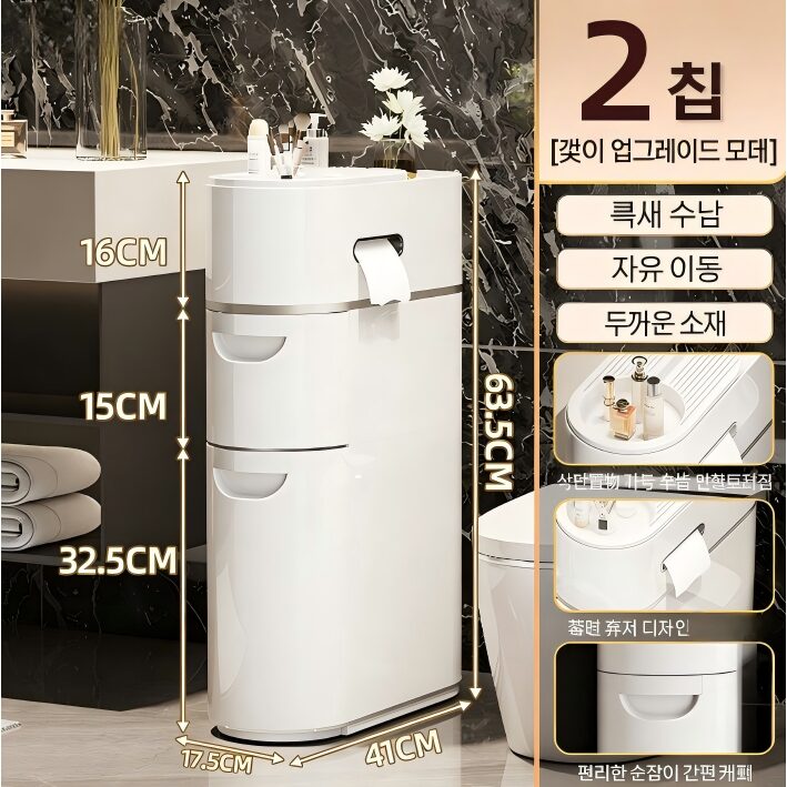 욕실 틈새 수납장 전용 화장실 수납 신기 침실 슬릿리스 플로어 수납장, 1개, 1.흰색할인 상세 이미지 1