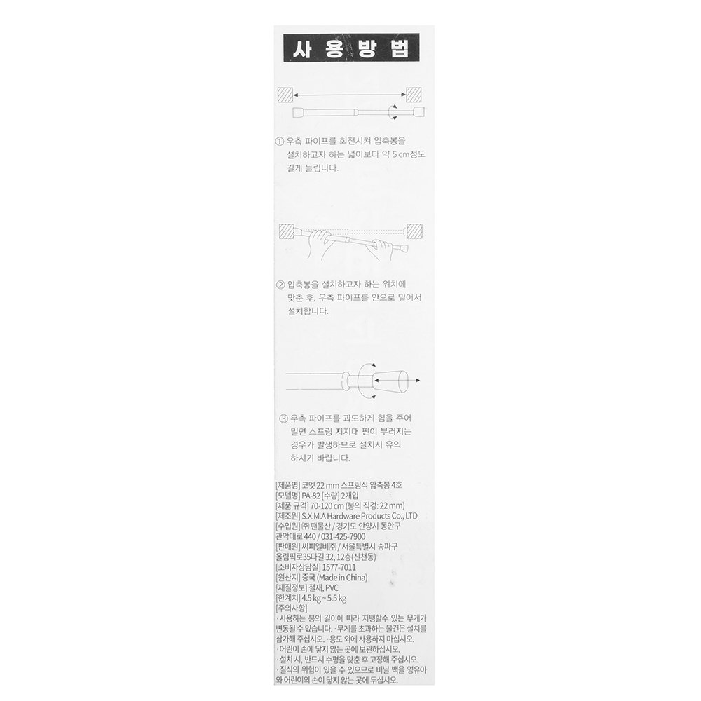 코멧 22mm 스프링식 압축봉 4호 70~120cm, 화이트 상세 이미지 2