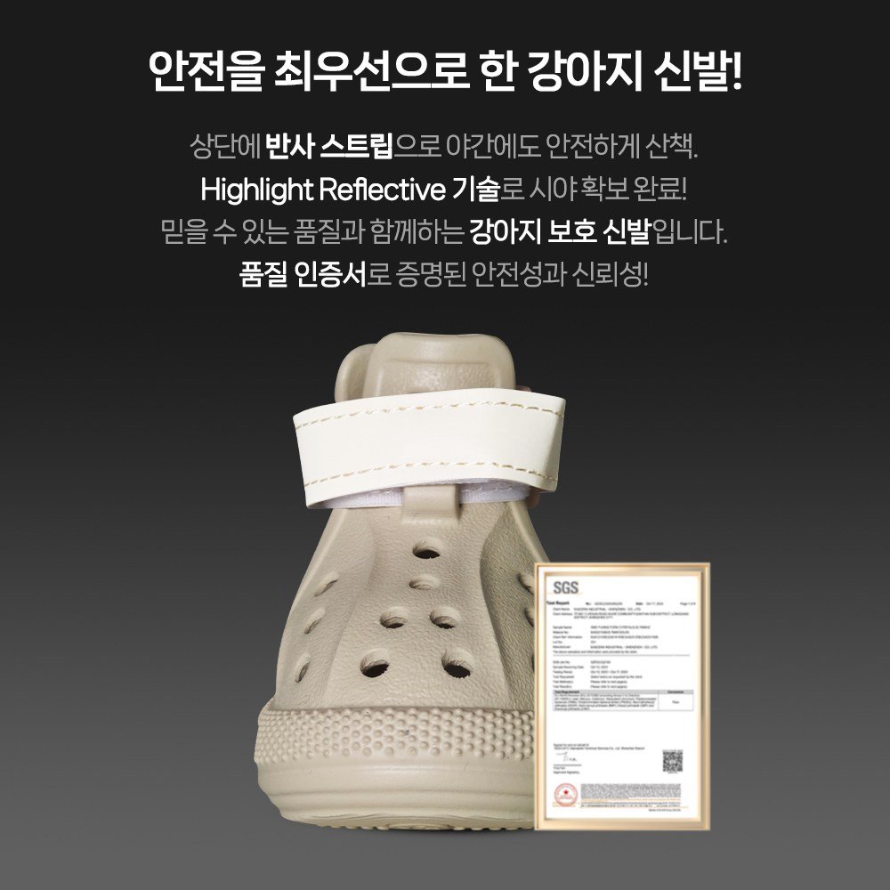 Brightbay 강아지 미끄럼방지 신발 야광 스트랩 펀칭 통기신발 장식 증정, 검은색, 4개 상세 이미지 1