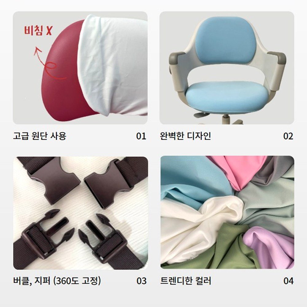 커버무드 시디즈 링고 의자 맞춤제작 커버, 말차 그린, 1개 상세 이미지 1