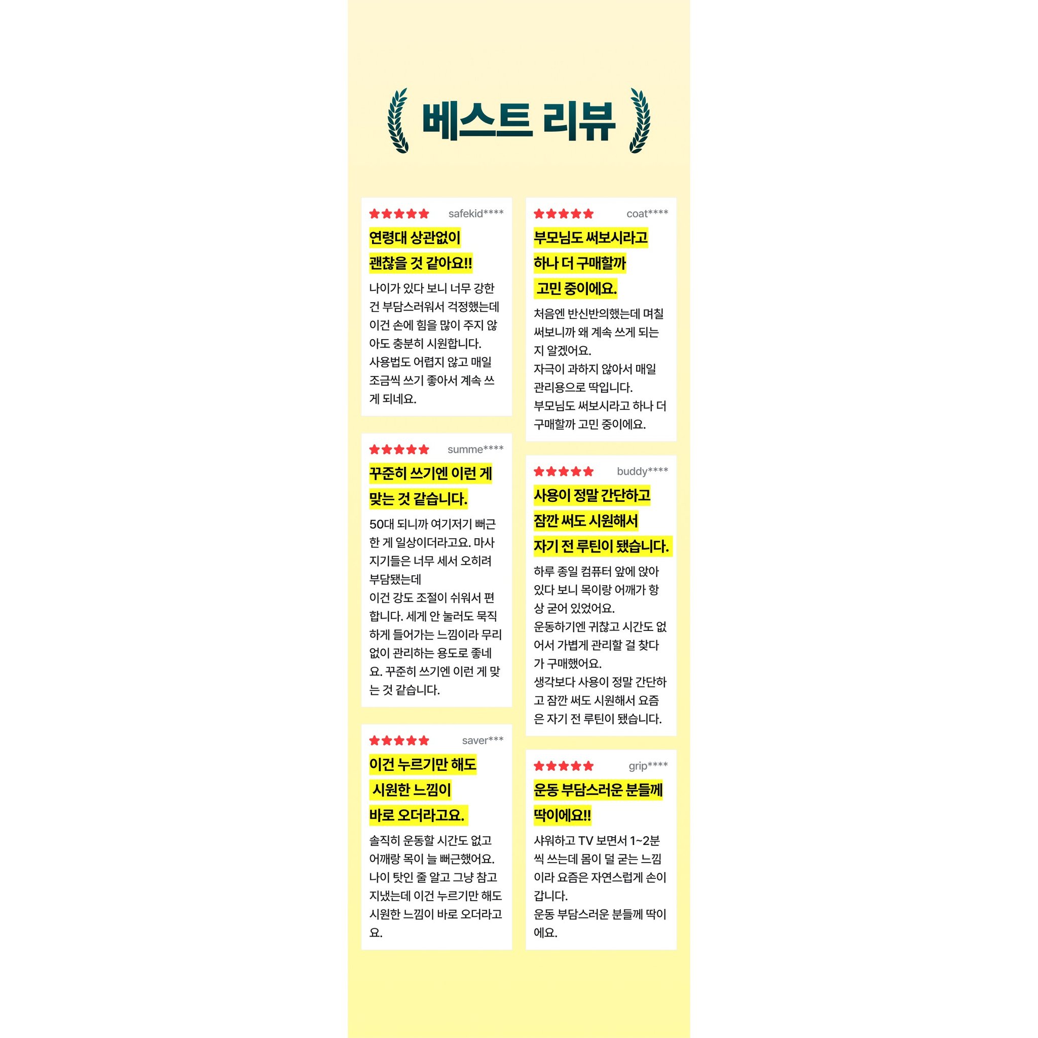 핏룸 프리미엄 바디라인 케어 마사지 스틱, green, 2개쿠폰할인 상세 이미지 2