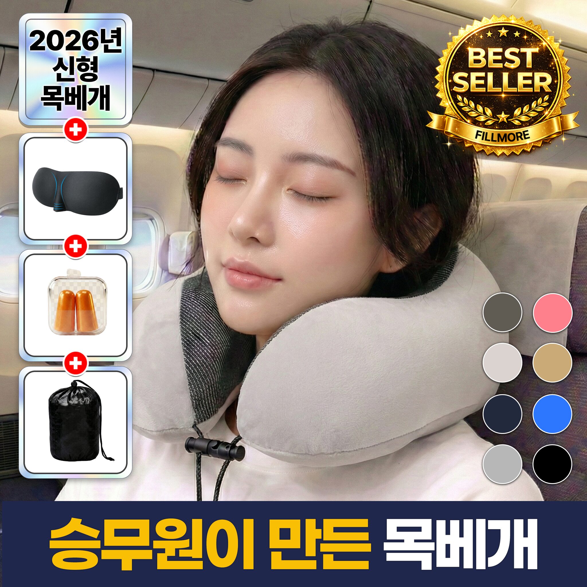 필모어 6세대 기내용 목베개 여행용 목편한 경추 목베개할인· 10:32:1 상세 이미지 1