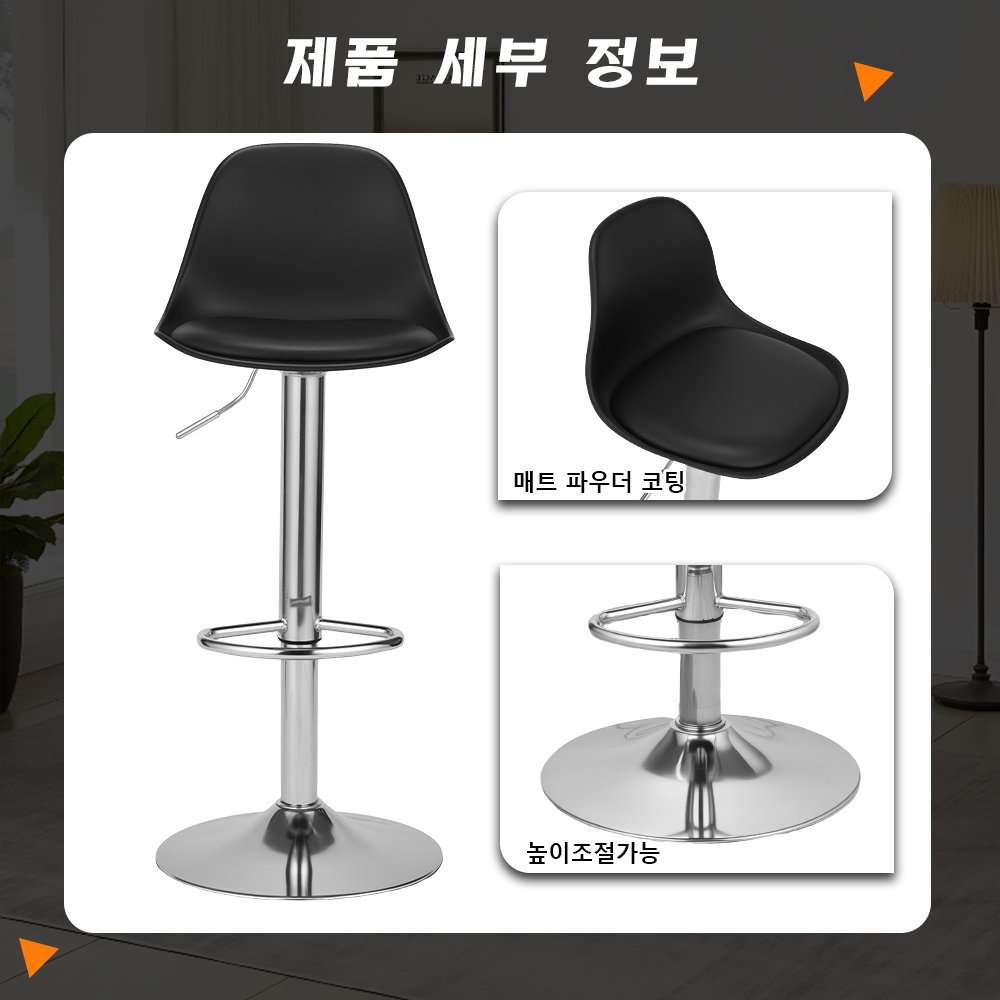 홈인테리어 심플 바의자 모던 컴포트 발걸이형 홈바체어 아일랜드식탁의자 바텐 식탁의자 홈바의자, 1개, 블랙 상세 이미지 1
