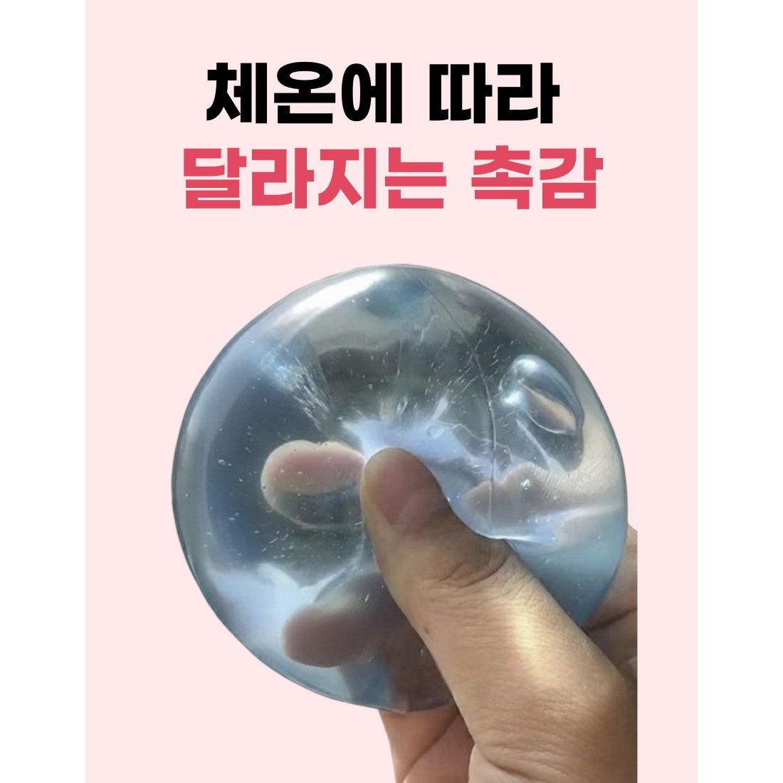 1+1 픽노트 얼음모양 말랑이 스트레스해소볼 아이스말랑이 얼음말랑이, 2개, 107g, 블루 상세 이미지 2