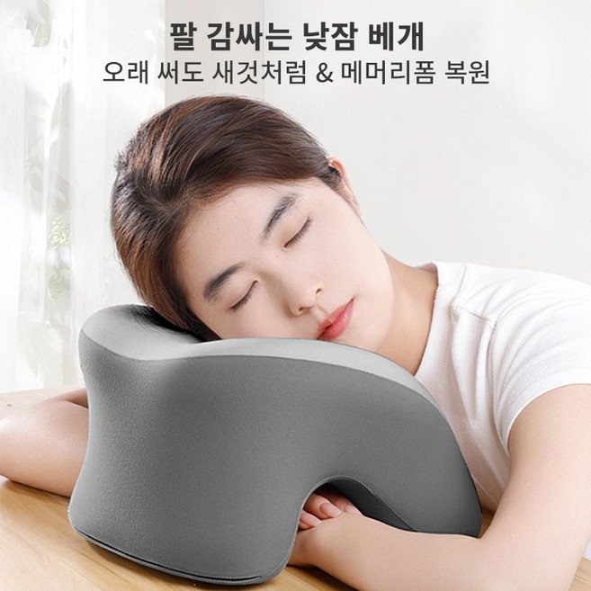 콜콜러브 편안한 낮잠 베개 낮잠 쿠션 메모리폼 사무실 책상 베개 엎드려자는 베개, 그레이할인