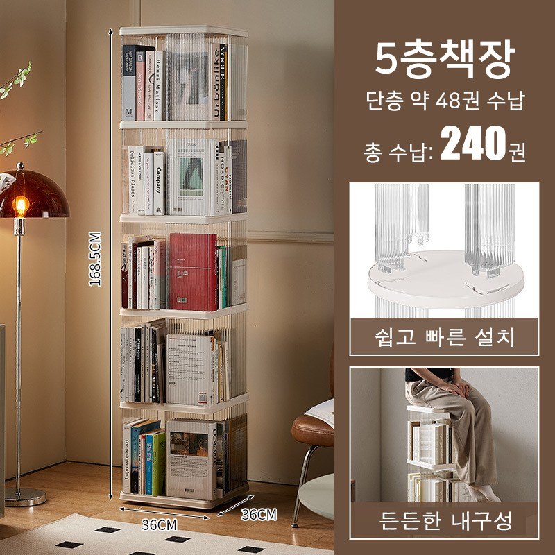 360도 회전 투명 아크릴 책장 2~5단 원형 사각 대용량 거실 서재 사무실 인테리어, 5단할인 상세 이미지 2