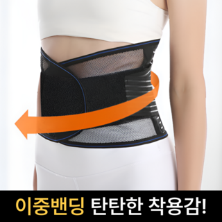 롬핏 허리보호대 복대 밴드, 1개