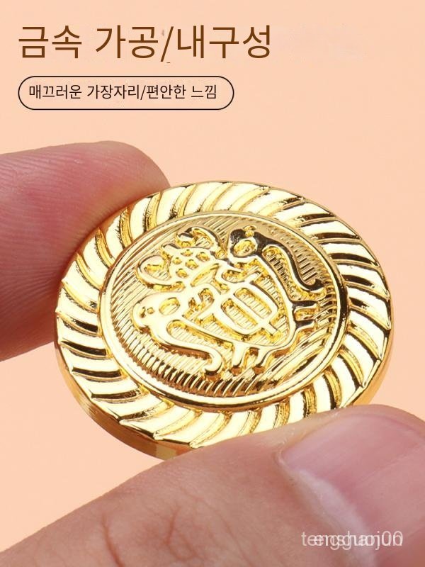 골드단추 패션 명품 6개 럭셔리 금장 고급단추 13번 6개 23mm 1번 6개 * 18... 6개, 6번 6개 * 18mm × 6개 상세 이미지 2