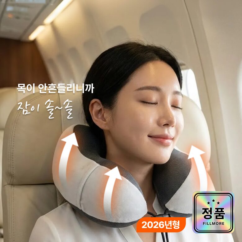 필모어 6세대 기내용 목베개 여행용 목편한 경추 목베개할인· 10:32:1 상세 이미지 1