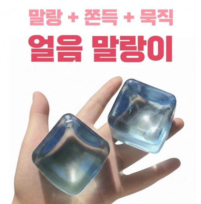 1+1 픽노트 얼음모양 말랑이 스트레스해소볼 아이스말랑이 얼음말랑이, 2개, 107g, 블루
