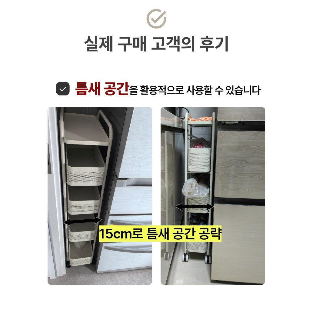 [15cm 틈새]ALLITEM 슬라이딩 철제 이동식 서랍형 틈새 수납장, 화이트 상세 이미지 2