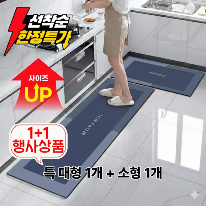 국민발매트 3세대 2종세트 빨아쓰는 소프트 규조토 주방매트, 03.모란디블루쿠폰할인