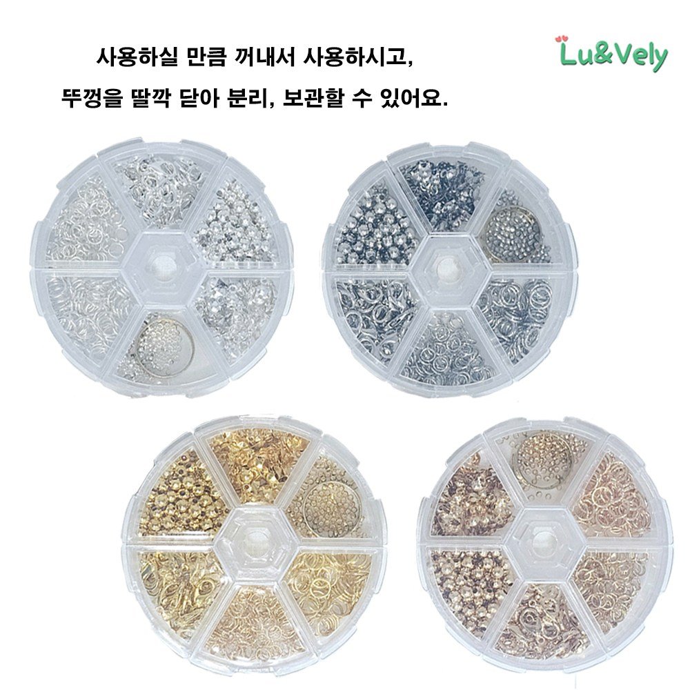 루앤블리 부자재 풀키트 7종 부자재 세트, 1개, 진한 실버 상세 이미지 1