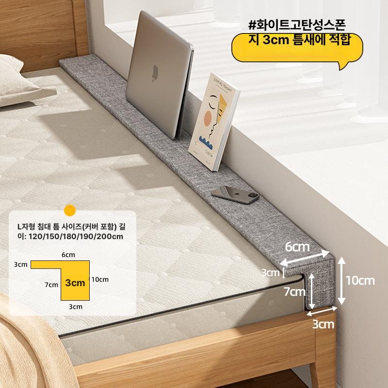 침대 틈새 막이 소음 제거 가구 스트립 등받이 벽, L자형 그레이 3cm 상세 이미지 1