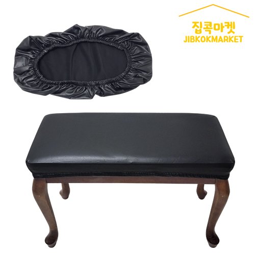 집콕마켓 스튤 피아노 의자커버 벨릴 벤치 커버 인조가죽 고탄력방수커버, 블랙 상세 이미지 1